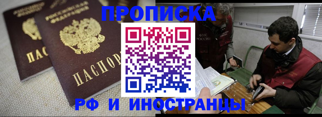 прописка для школы в Тихвине