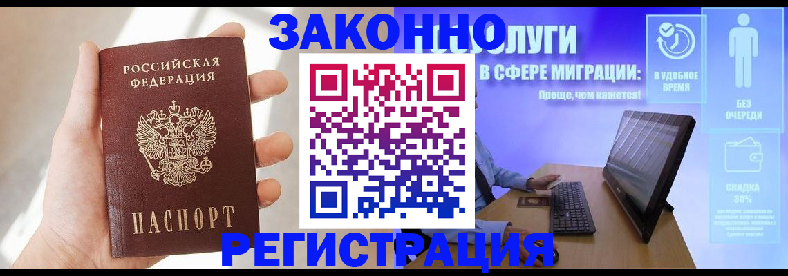 временная регистрация купить в Тихвине