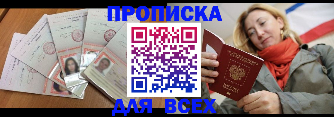 временная регистрация 2025 в Тихвине