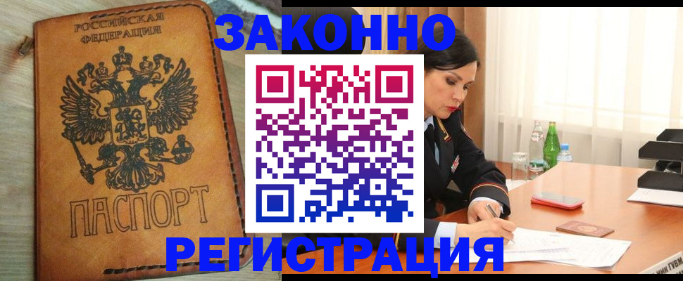 прописка для военкомата в Тихвине