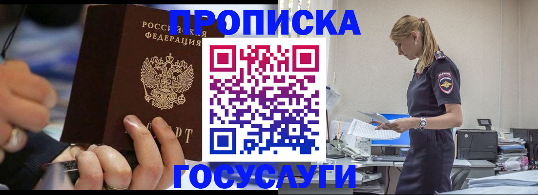 прописка для военкомата в Тихвине