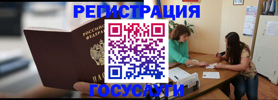 временная регистрация госуслуги в Тихвине