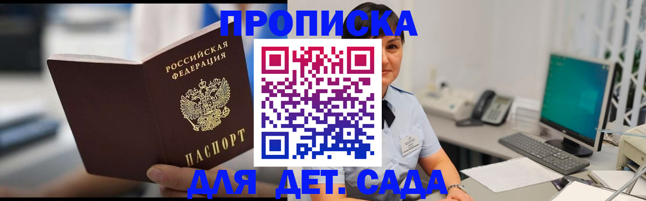 прописка гарантия в Тихвине