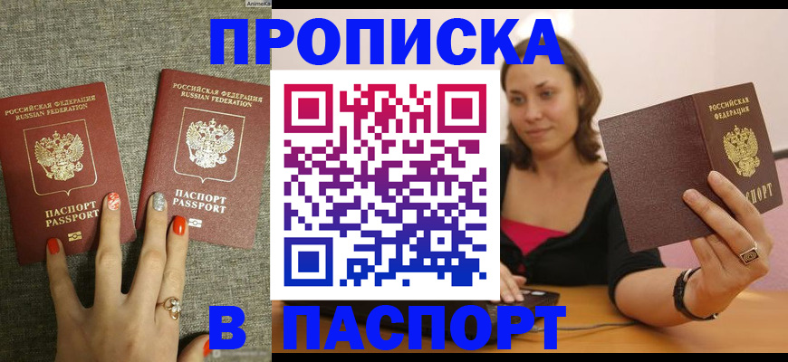 прописка паспорт в Тихвине
