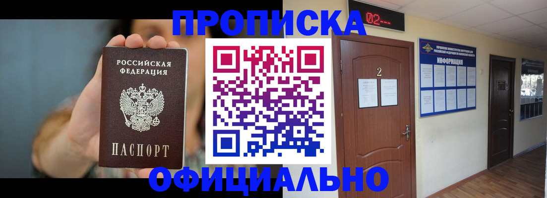 прописка гарантия в Тихвине