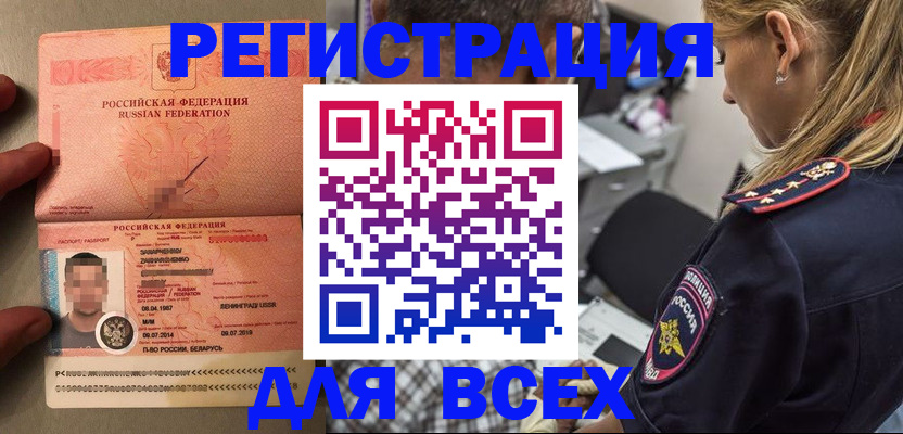 прописка для школы в Тихвине